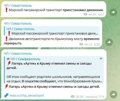 Ситуація в Севастополі на ранок Нагадаємо