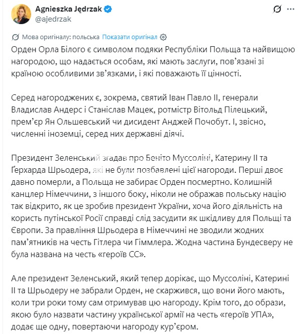Міністерка канцелярії президента Польщі пояснила