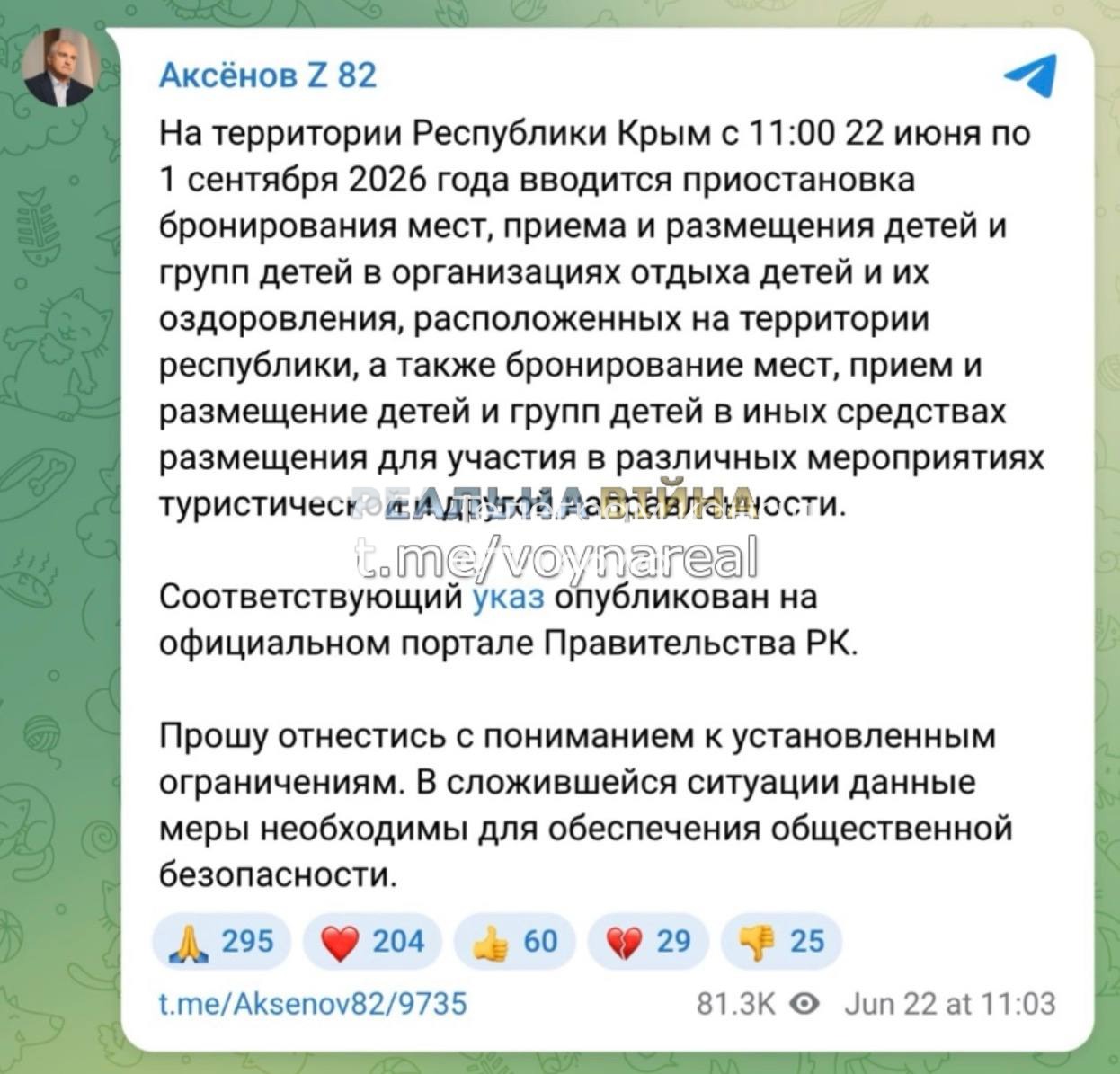 У Криму запроваджують графіки відключення електроенергії