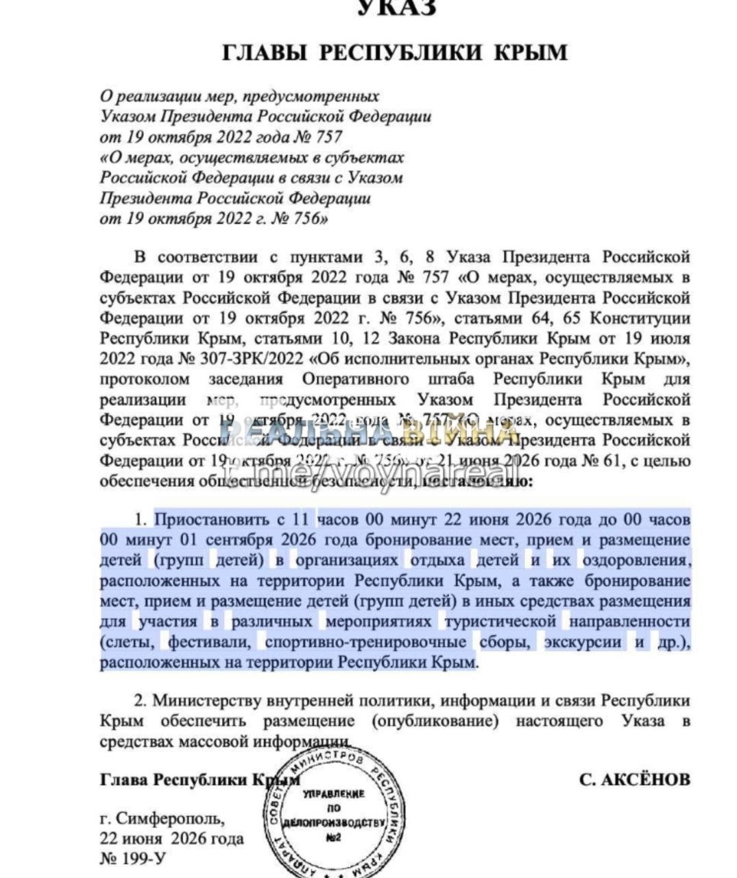 У Криму запроваджують графіки відключення електроенергії
