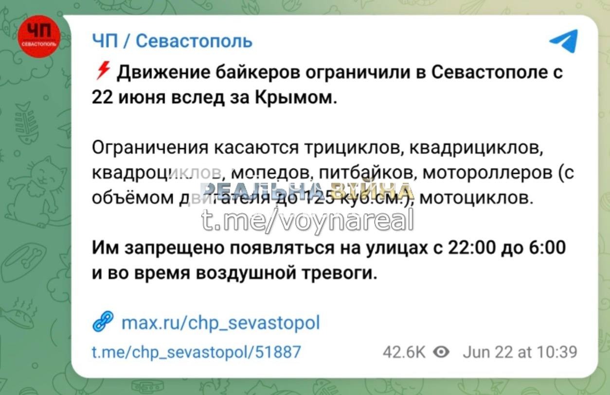 У Криму запроваджують графіки відключення електроенергії