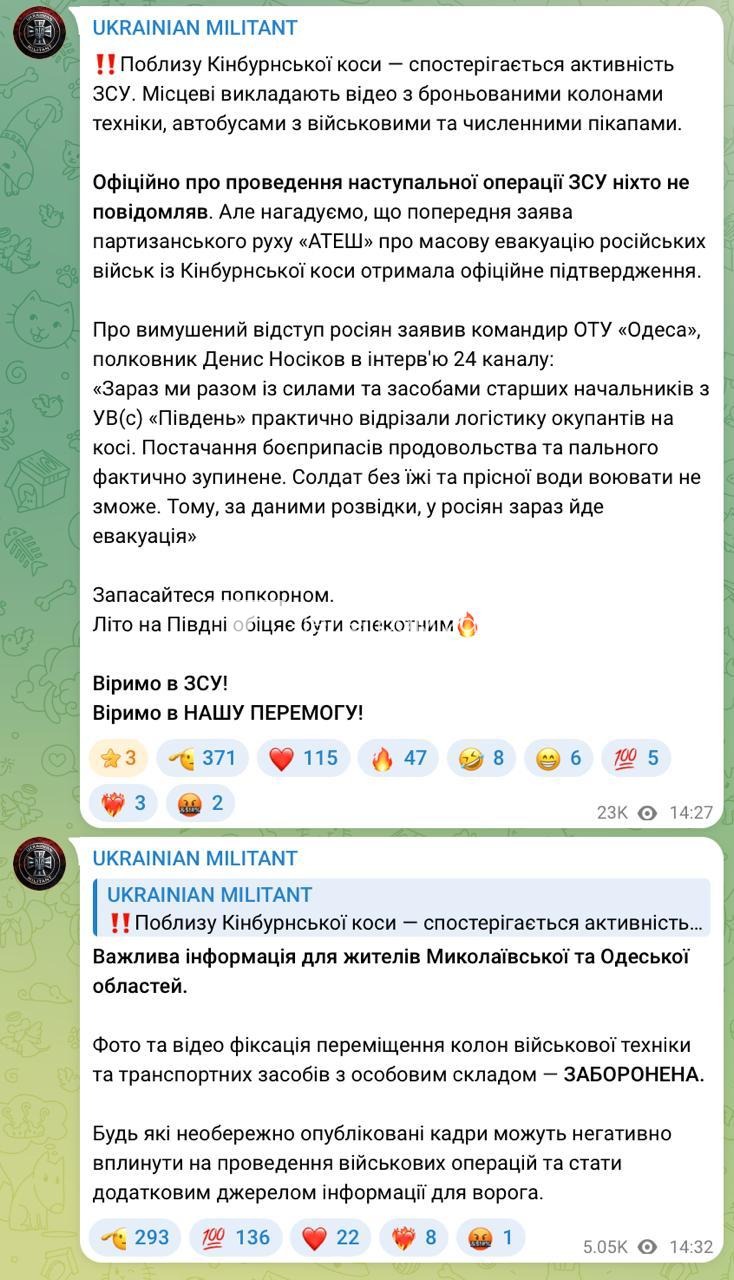 Сили оборони України продовжують тиснути на Кінбурнській косі