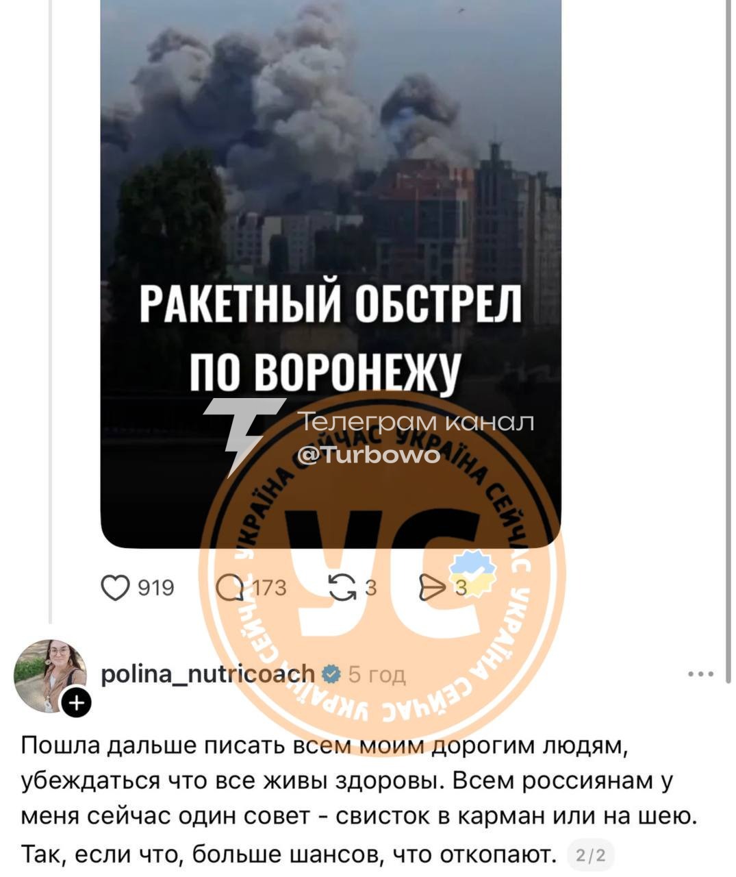 Росіяни радять своїм співвітчизникам носити свисток у кишені або на шиї