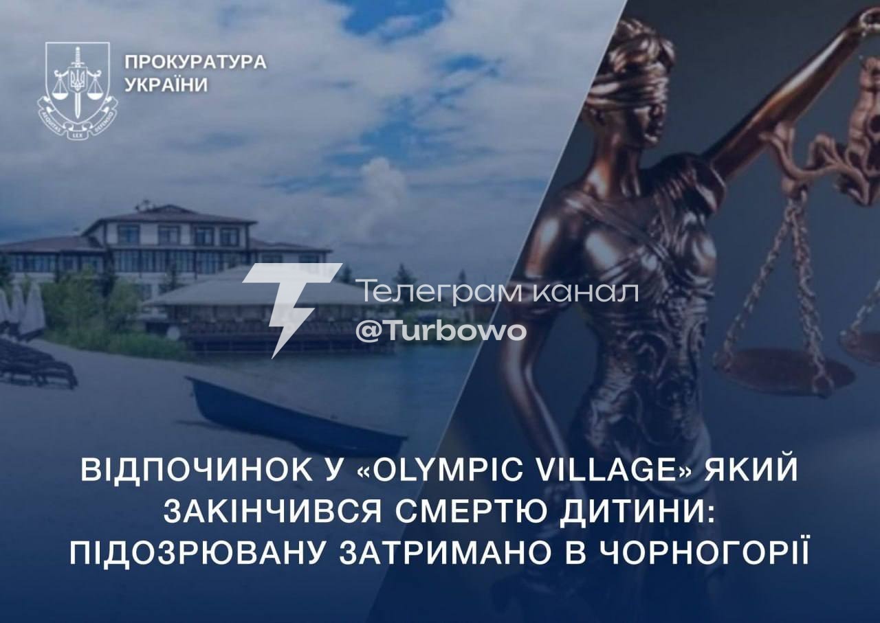 У Чорногорії затримали Марію Кривопішину: колишню директорку…