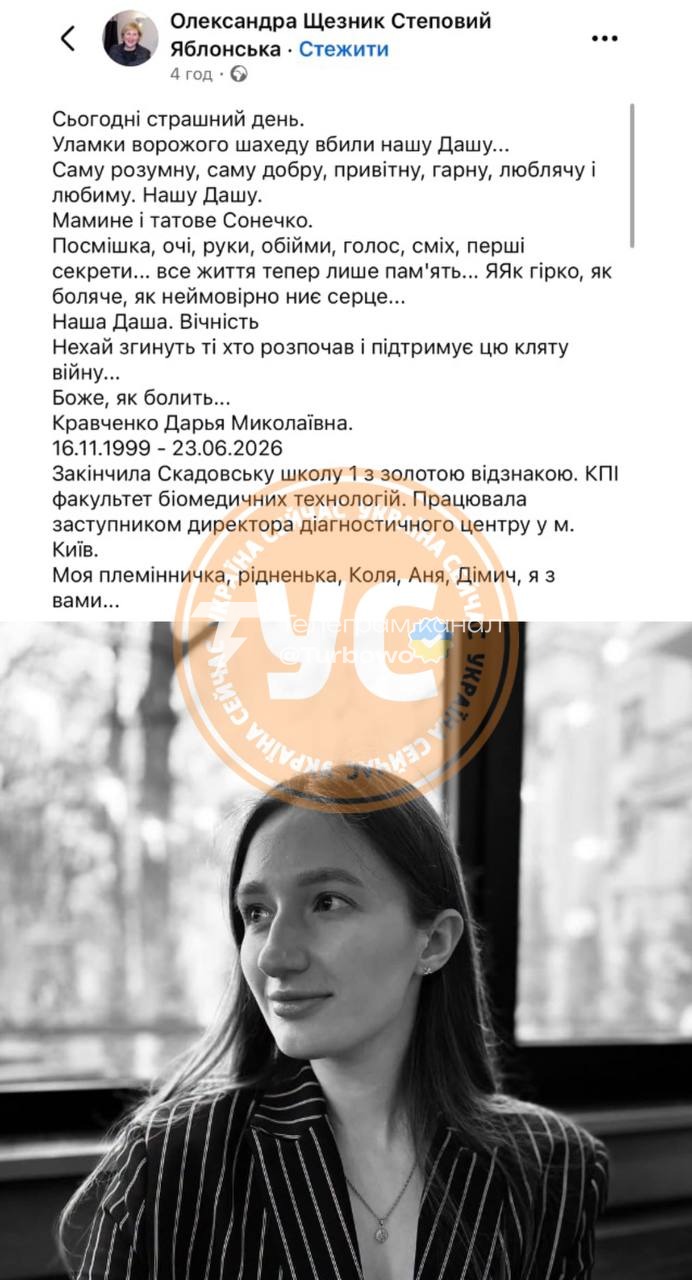 Загибла від ворожого «Шахеда» на пляжі в Одесі 26-річна Дарʼя Кравченко Вона…