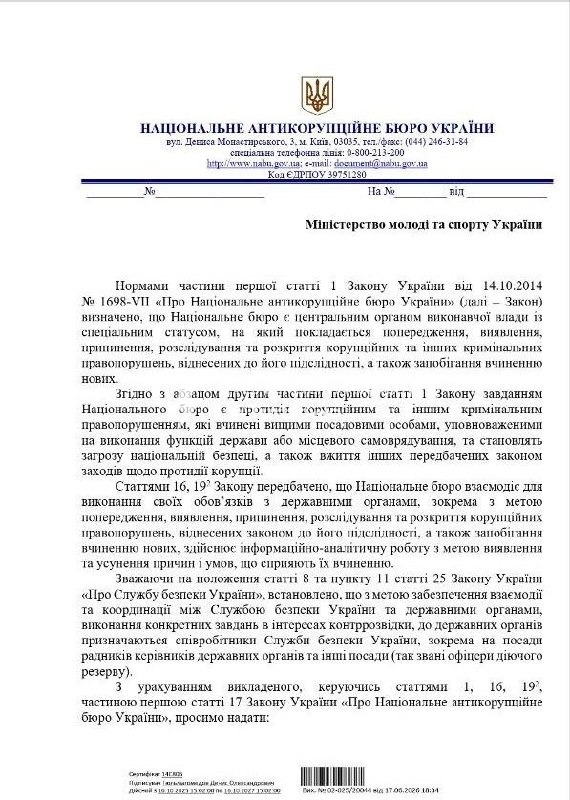 НАБУ вимагає повні дані про засекречених співробітників СБУ Під час війни з Росією…
