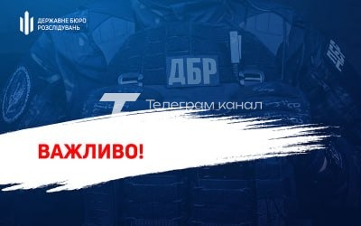 ДБР розпочало розслідування щодо штурмового полку «Скеля» Слідство ведеться за ч