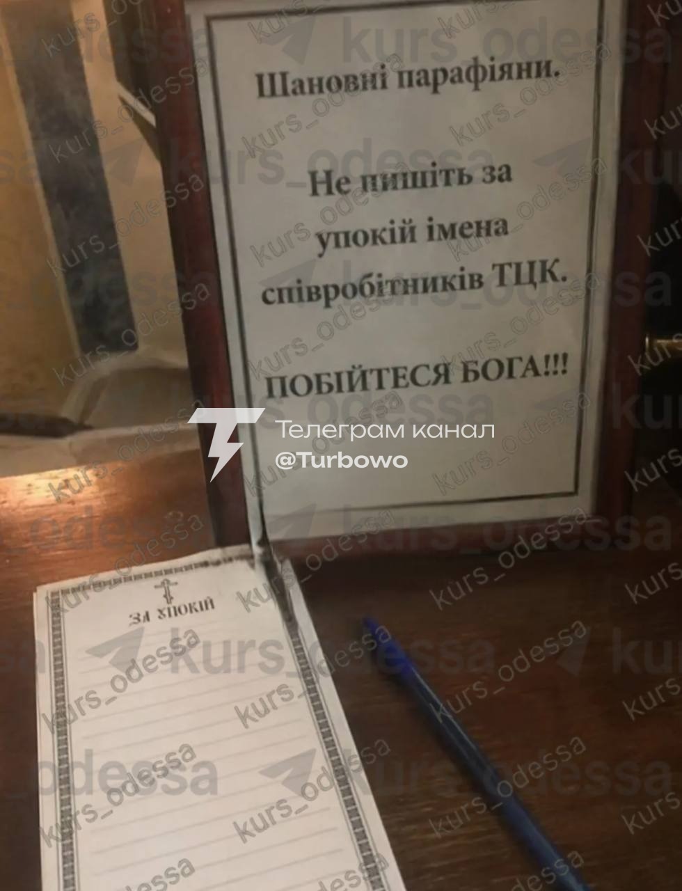 Обстановка в одній із церквей Одеси, — місцеві ЗМІ