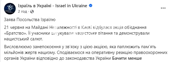 Ізраїль звинуватив у нацизмі учасників недільної акції «за традиційні цінності» та…