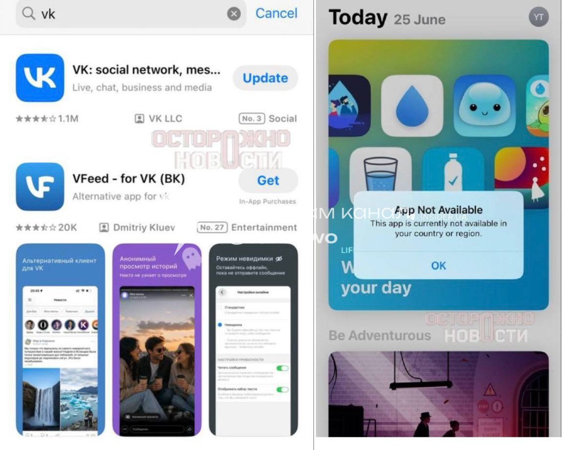 Apple видалила застосунки VK («ВКонтакте») та «Однокласники» з російського App…