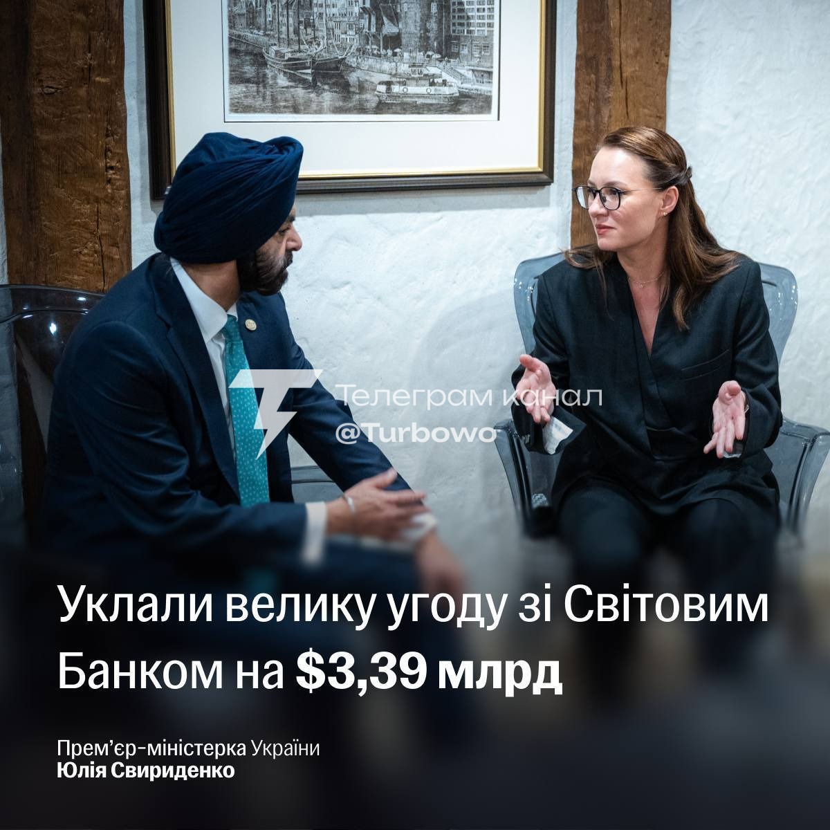 Світовий банк надасть Україні 3,39 млрд доларів для підтримки макрофінансової…
