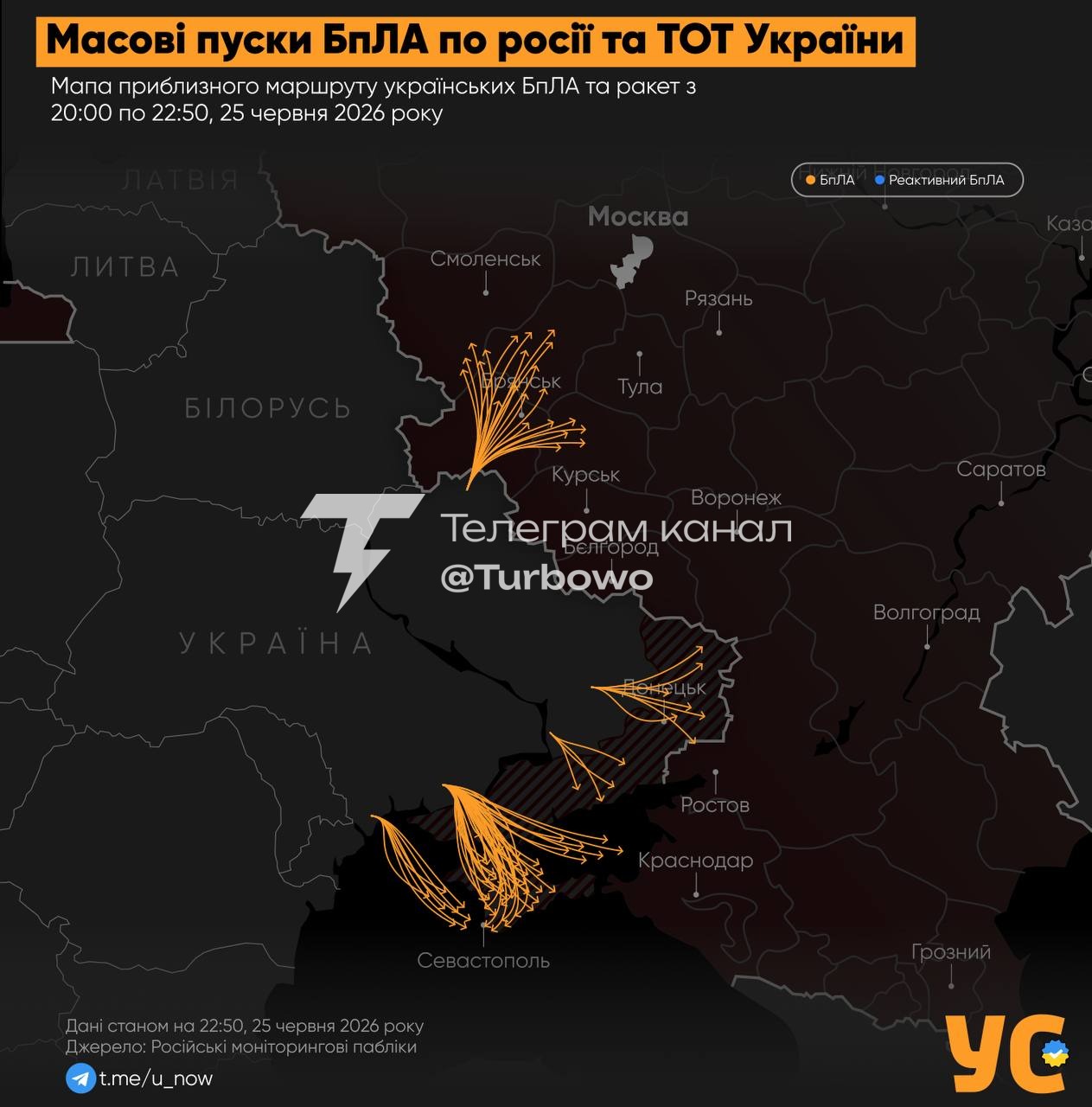 Близько 300 БпЛА саме зараз летять атакувати рф і ТОТ Криму, — мапа «УС»