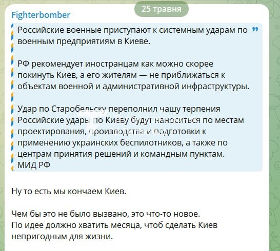 Рівно місяць: Російські пропагандисти…