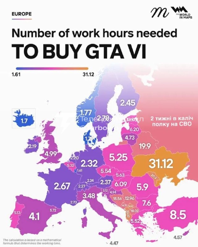 В Україні потрібно працювати найдовше в Європі, щоб купити GTA VI