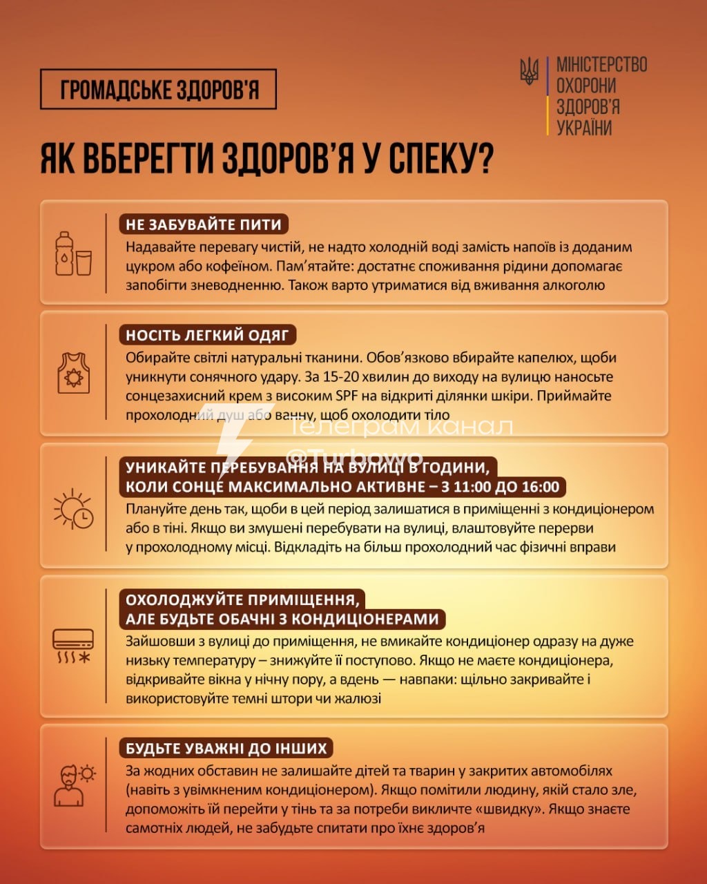 Спека в Україні: як розпізнати тепловий удар і надати допомогу