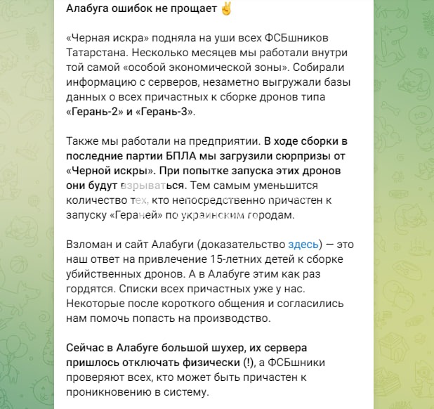 Диверсія на заводі дронів у «Алабузі» У російській особливій економічній зоні…