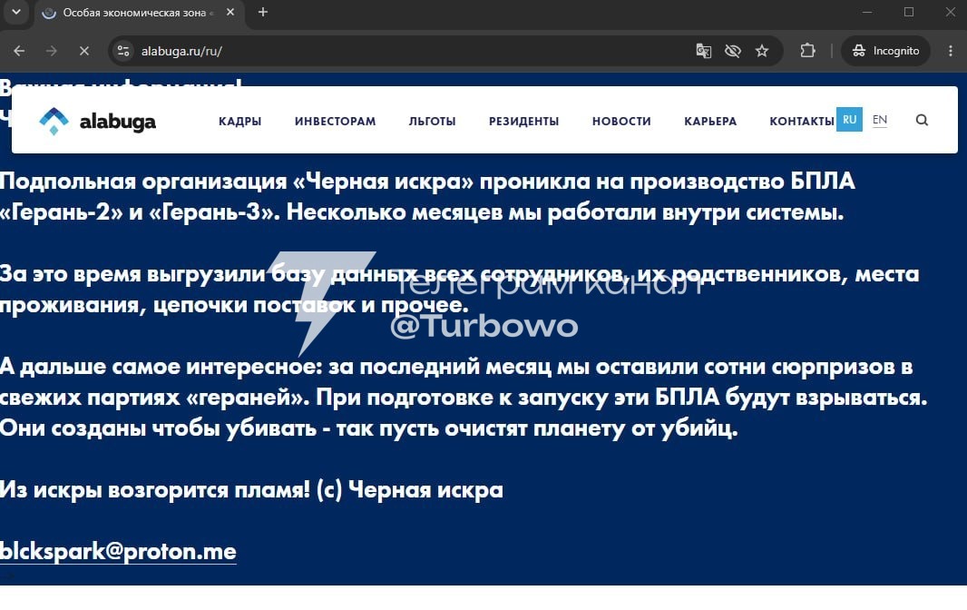 Диверсія на заводі дронів у «Алабузі» У російській особливій економічній зоні…
