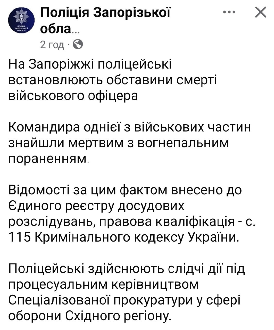Загиблого командира 154 ОМБР Кононнікова знайшли з вогнепальним пораненням, —…