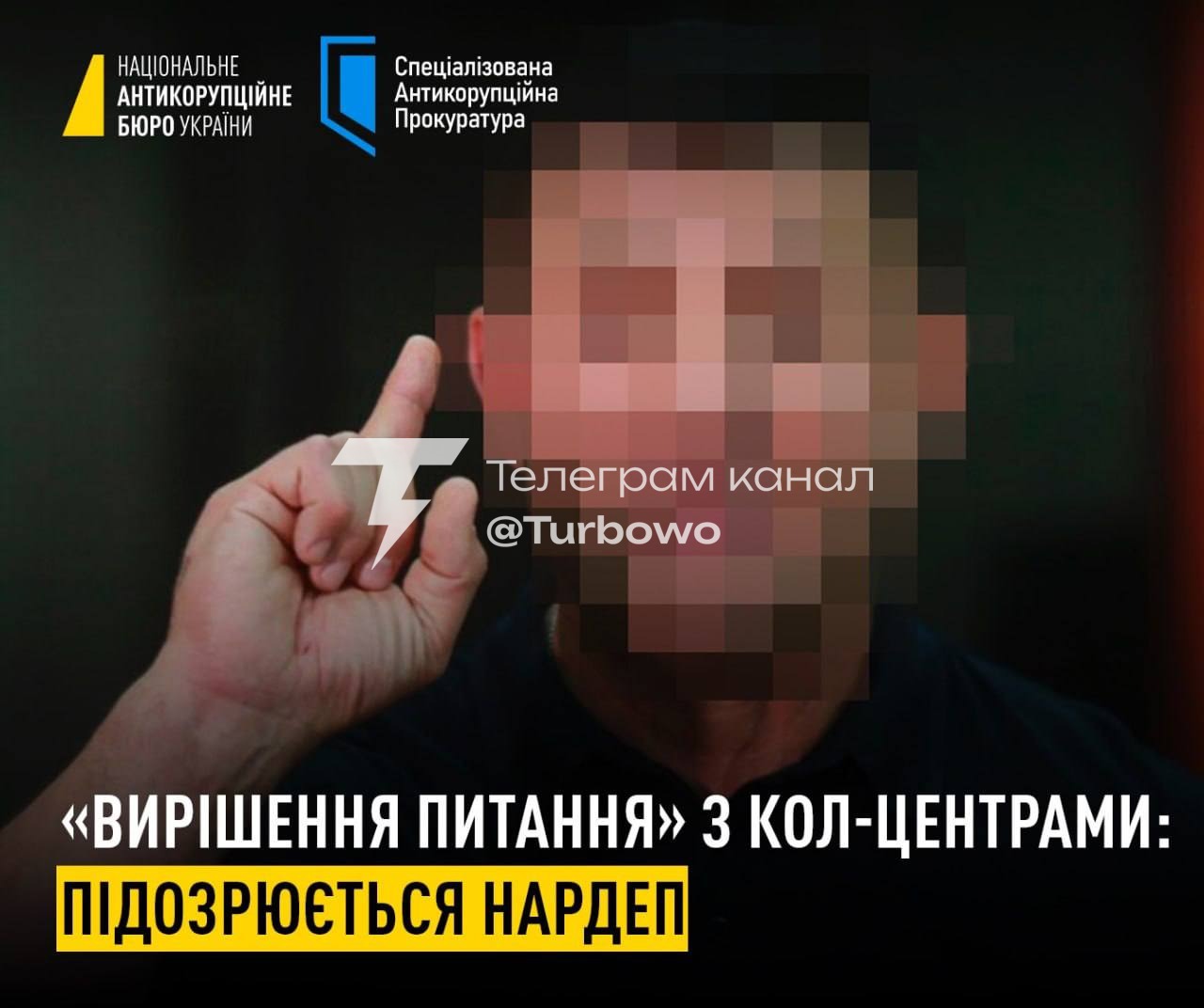 НАБУ повідомило про підозру народному депутату Миколі Тищенку