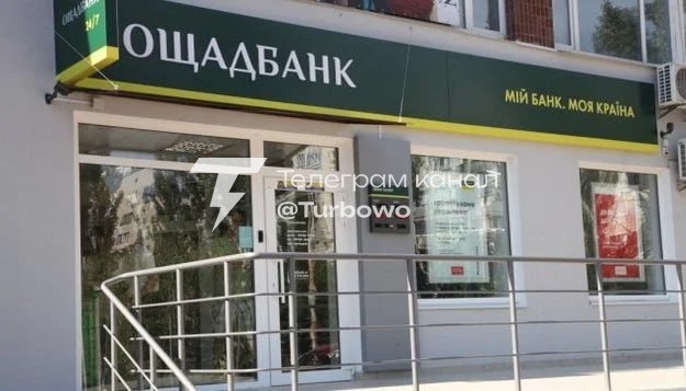 Перебої в роботі Ощадбанку Через аномальну спеку та проблеми з електропостачанням…