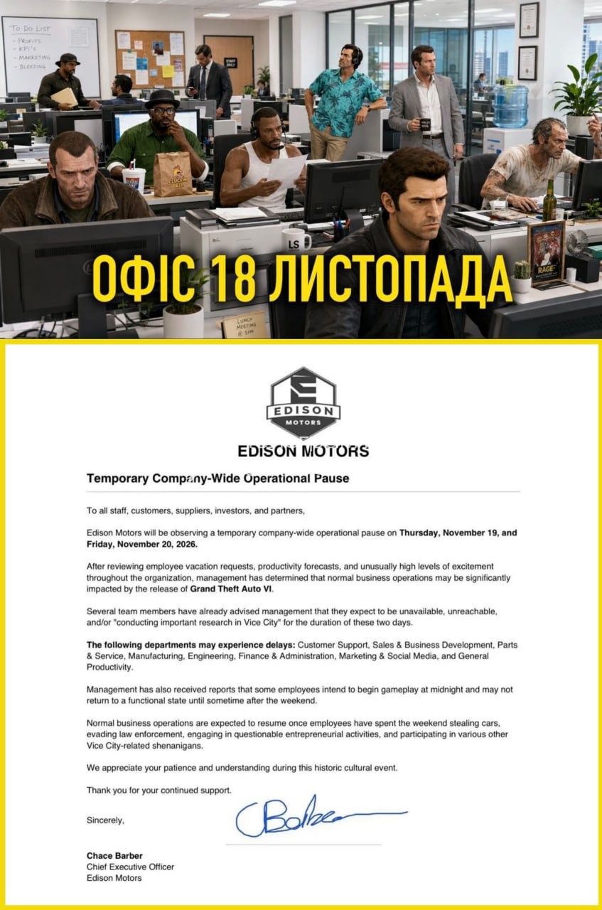 Завод вантажівок офіційно закривають на два дні через вихід GTA VI