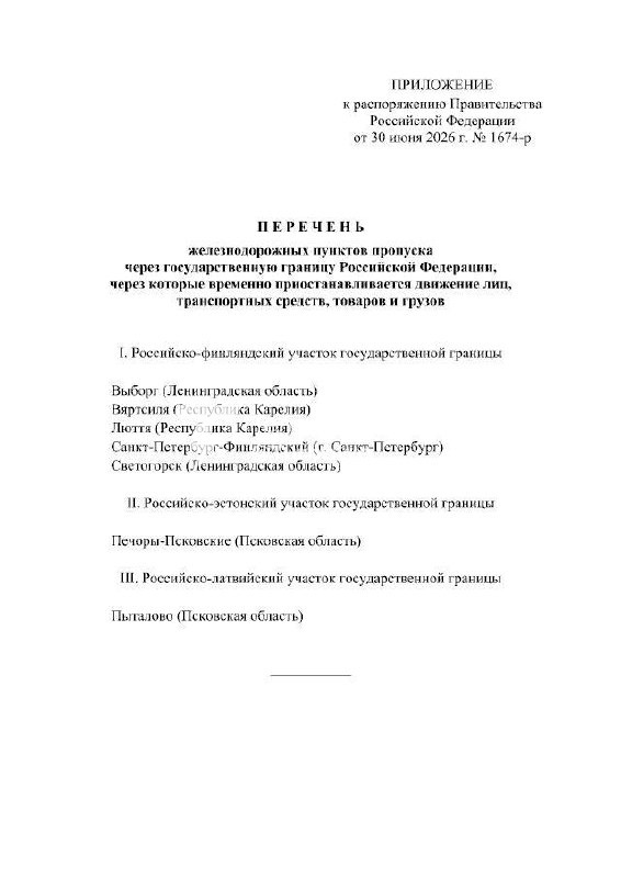Починається: РФ терміново закриває…