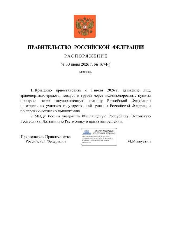 Починається: РФ терміново закриває…