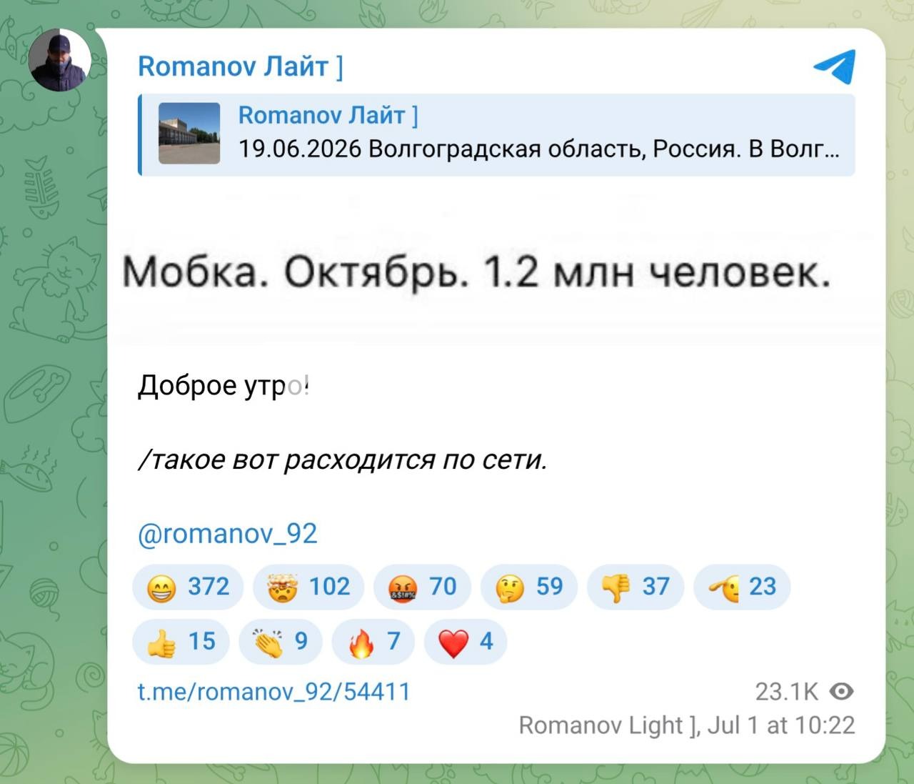 На Росії анонсують масштабну мобілізацію: планують призвати 1 200 000 осіб