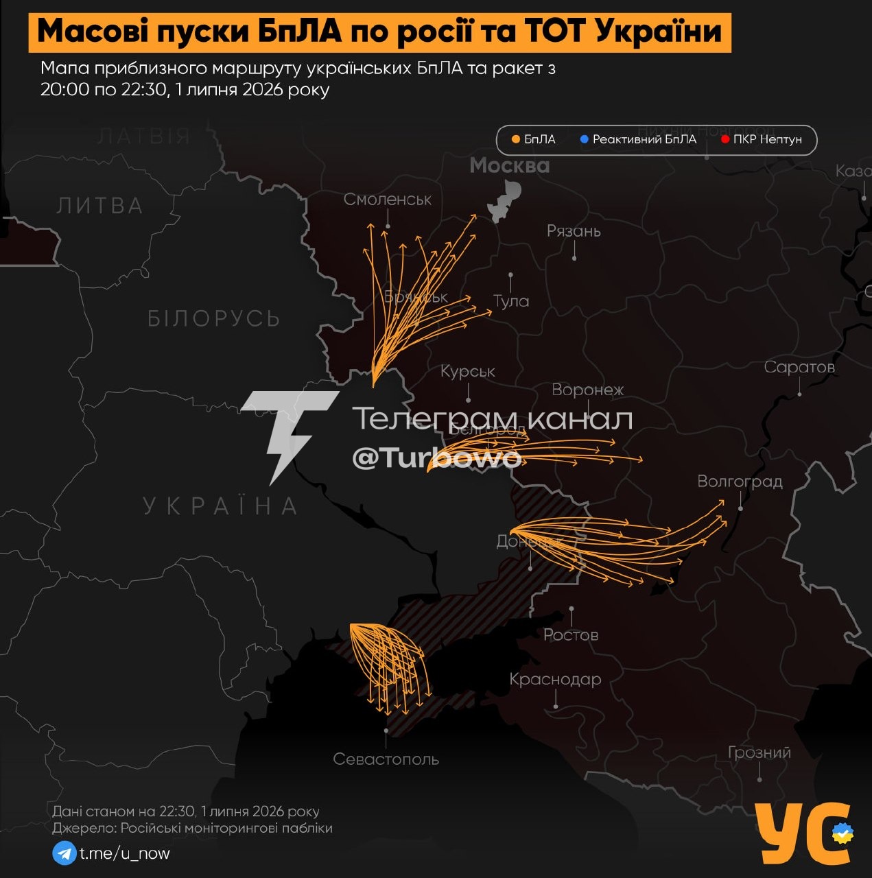 Понад 200 українських БпЛА вже летять атакувати ТОТ і рф, — мапа «УС»