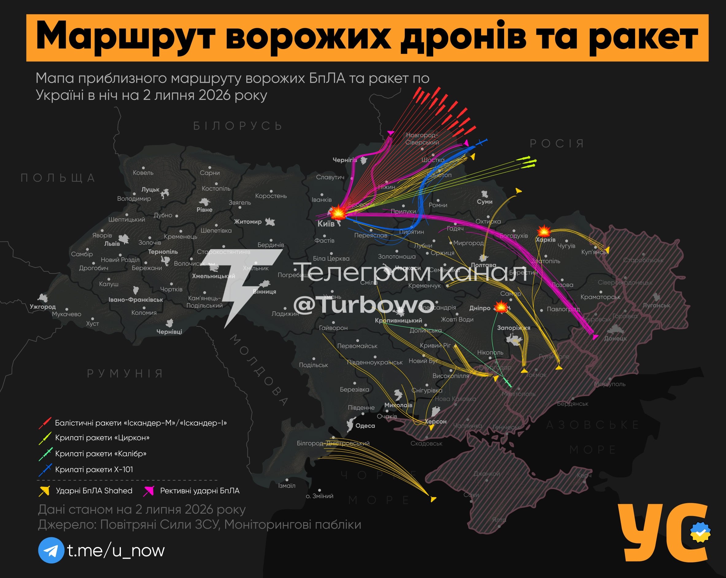 Нічна атака по Україні За даними моніторів