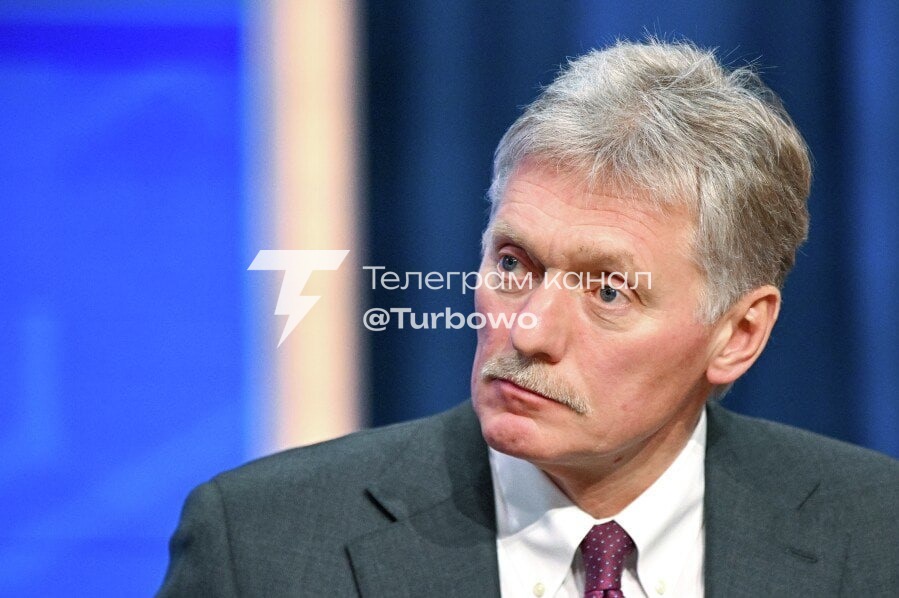 Речник Кремля Дмитро Пєсков заявив