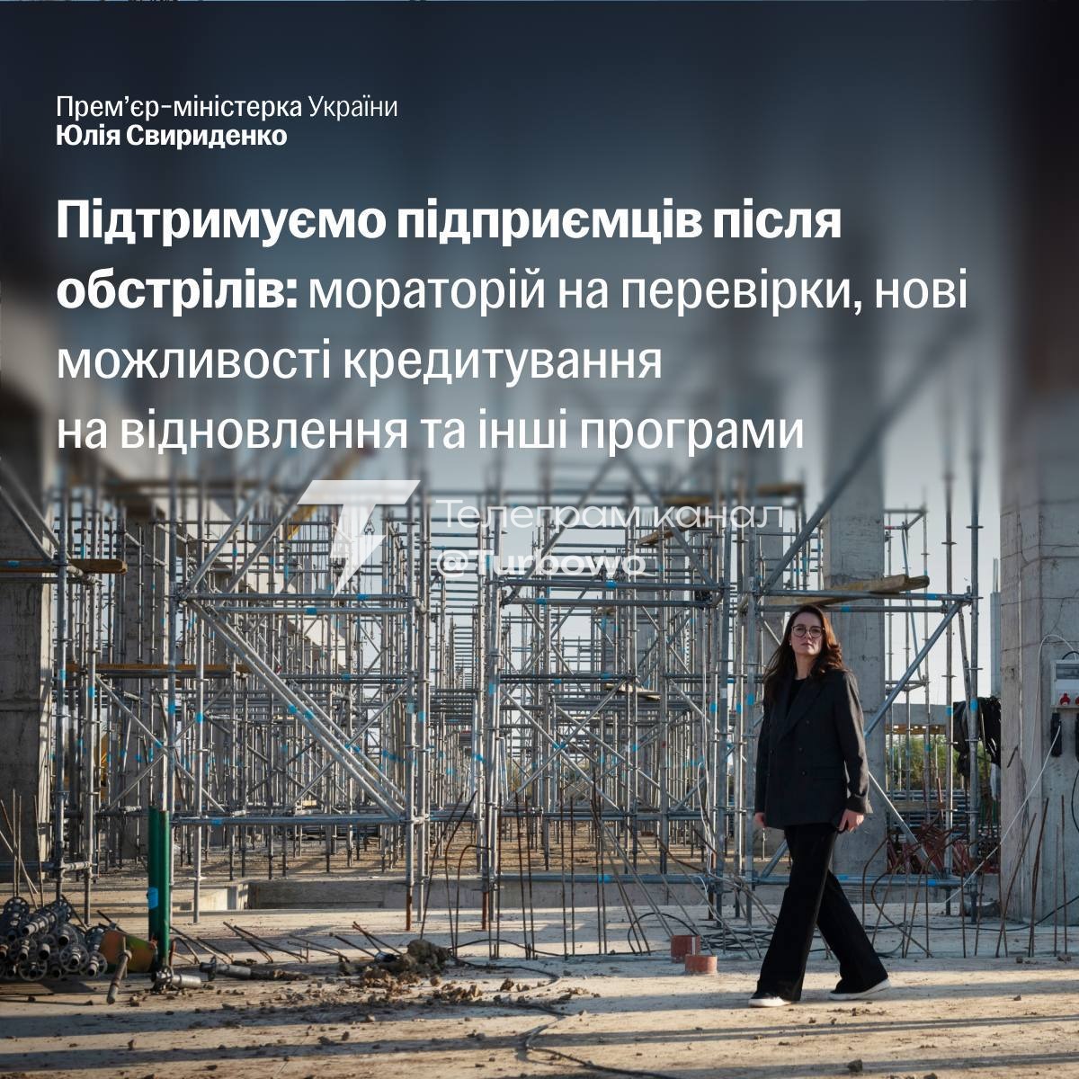 Уряд звільнив від перевірок майно підприємств
