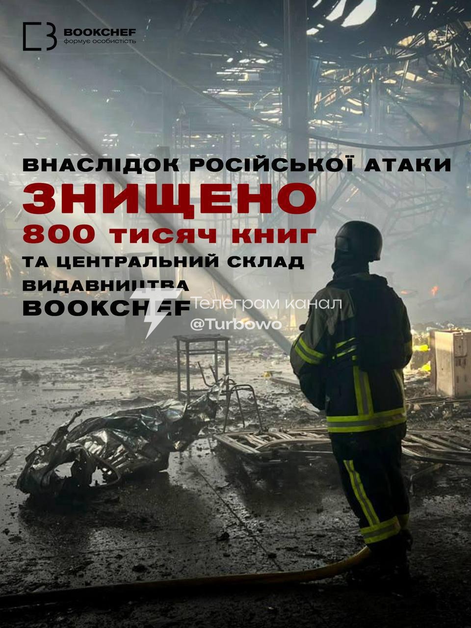 РФ знищила близько 800 тисяч книг у Києві: під удар потрапив склад…