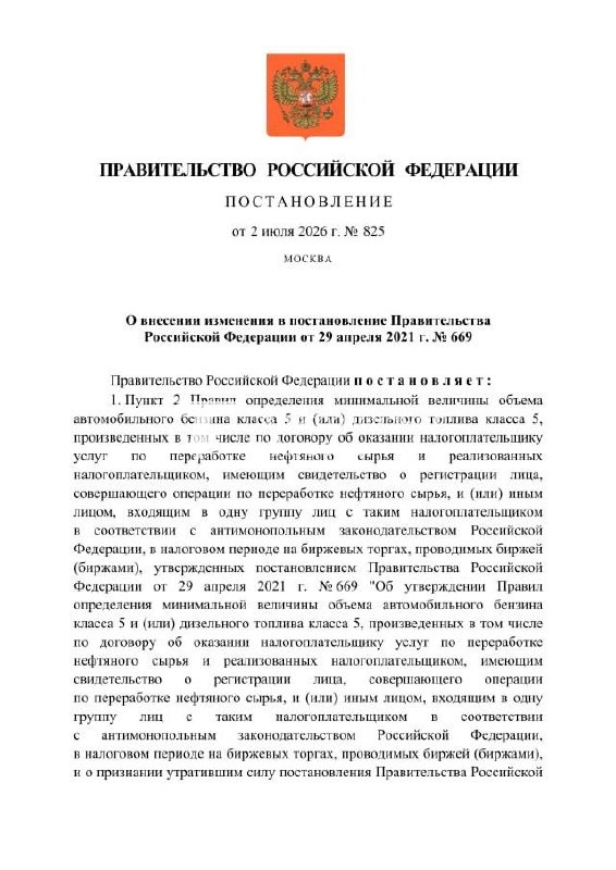У росії дозволили обіг бензину «Євро-3» до кінця року