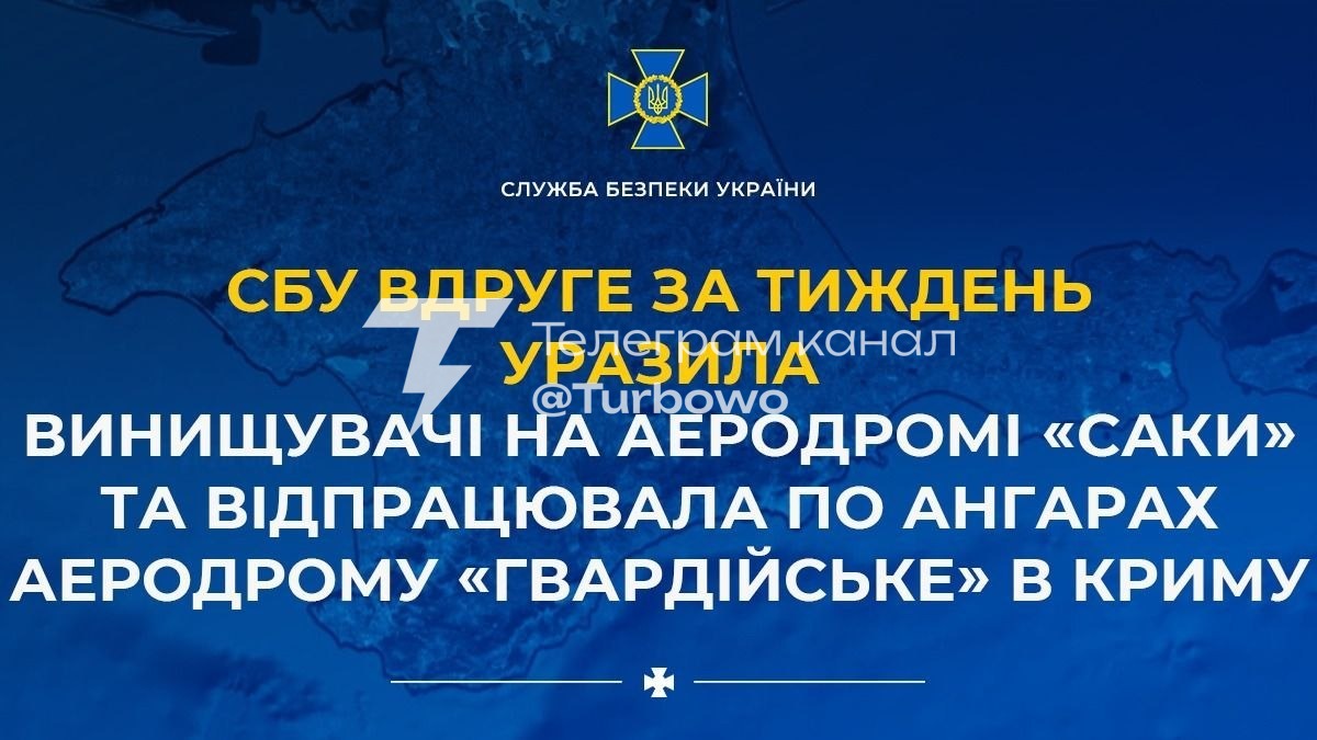 СБУ вдруге за тиждень завдала удару по аеродрому «Саки» в окупованому Криму та…