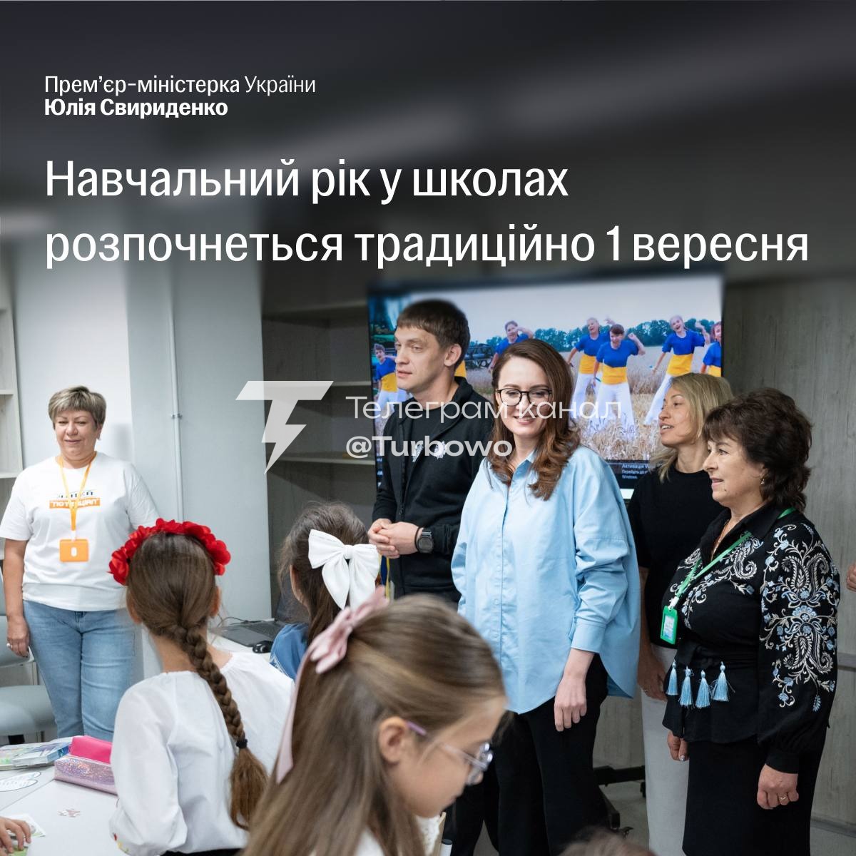 Навчальний рік у школах триватиме з 1 вересня до 30 червня 2027 року: прем’єрка…