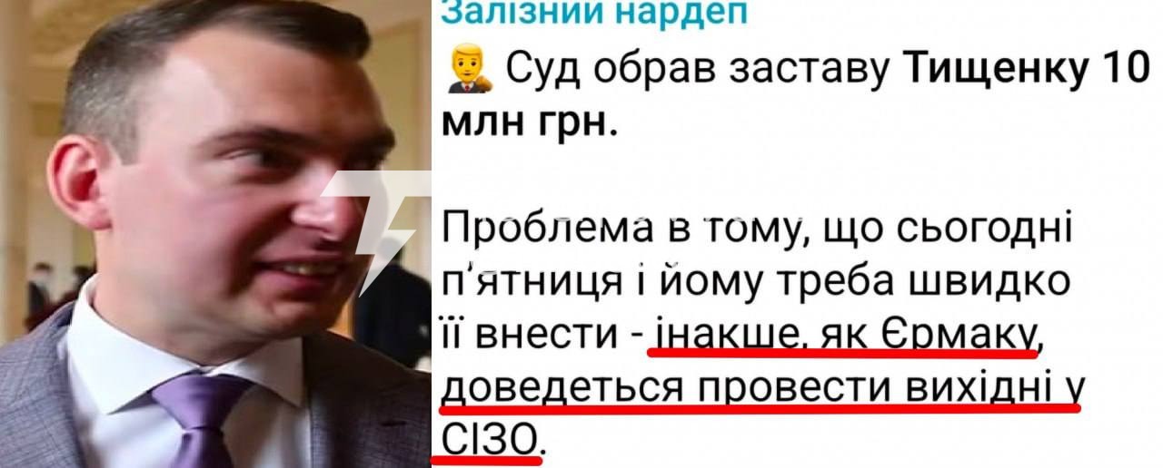 Народний депутат Ярослав Железняк вкотре припустився помилки в юридичних поняттях