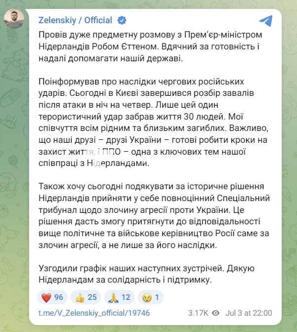 Нідерланди приймуть у себе Спеціальний трибунал щодо злочину агресії рф проти…