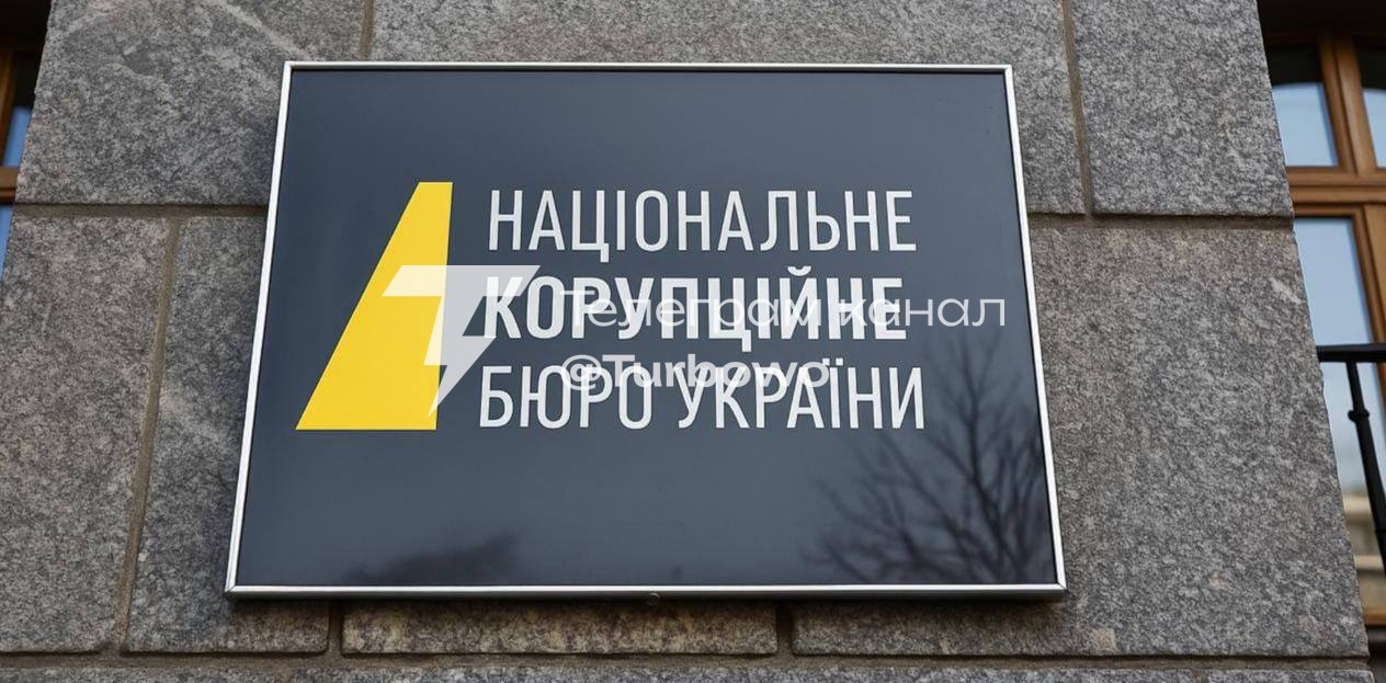 Вибори до Ради громадського контролю НАБУ викликають серйозні сумніви щодо…