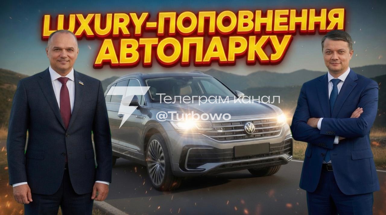 Депутат Валерій Божик із групи «Розумна політика» придбав розкішний автомобіль за…