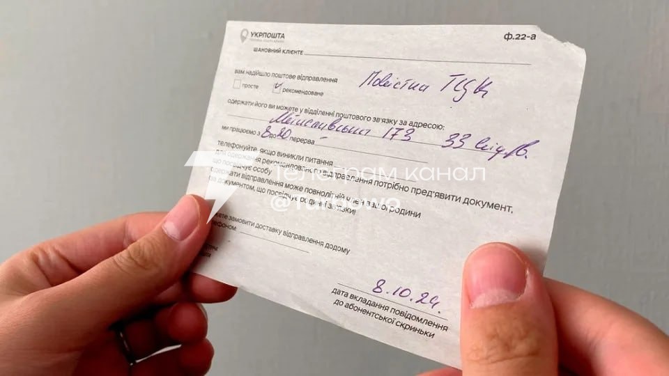У Верховній Раді зареєстрували законопроєкт про зміну правил вручення повісток ТЦК…