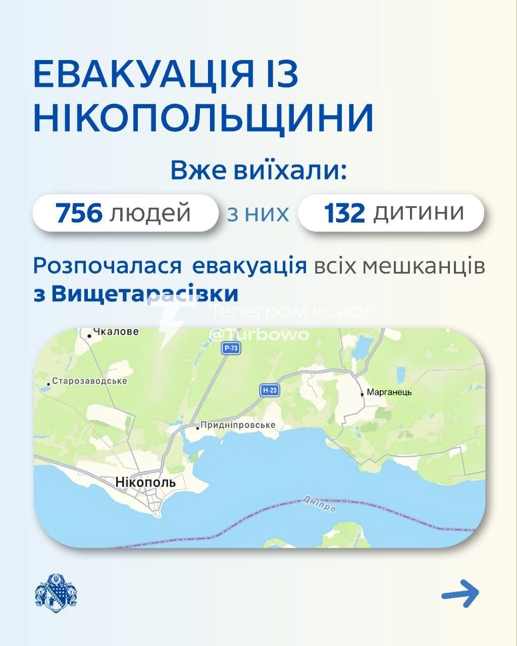 На Дніпропетровщині розширили зону обов’язкової евакуації Влада ухвалила рішення…