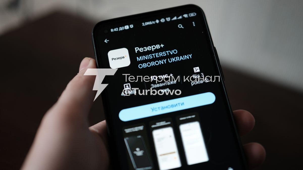 У «Резерв+» відновлено сервіси: Також повернулася…