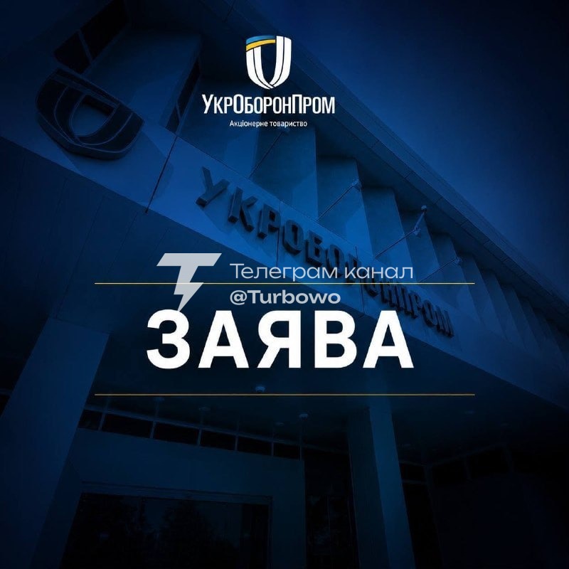 Укроборонпром звільнив керівників двох державних підприємств після детонації у…