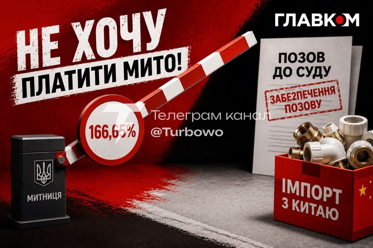 Україна стикається з ризиком масштабних втрат держбюджету через судові маніпуляції…