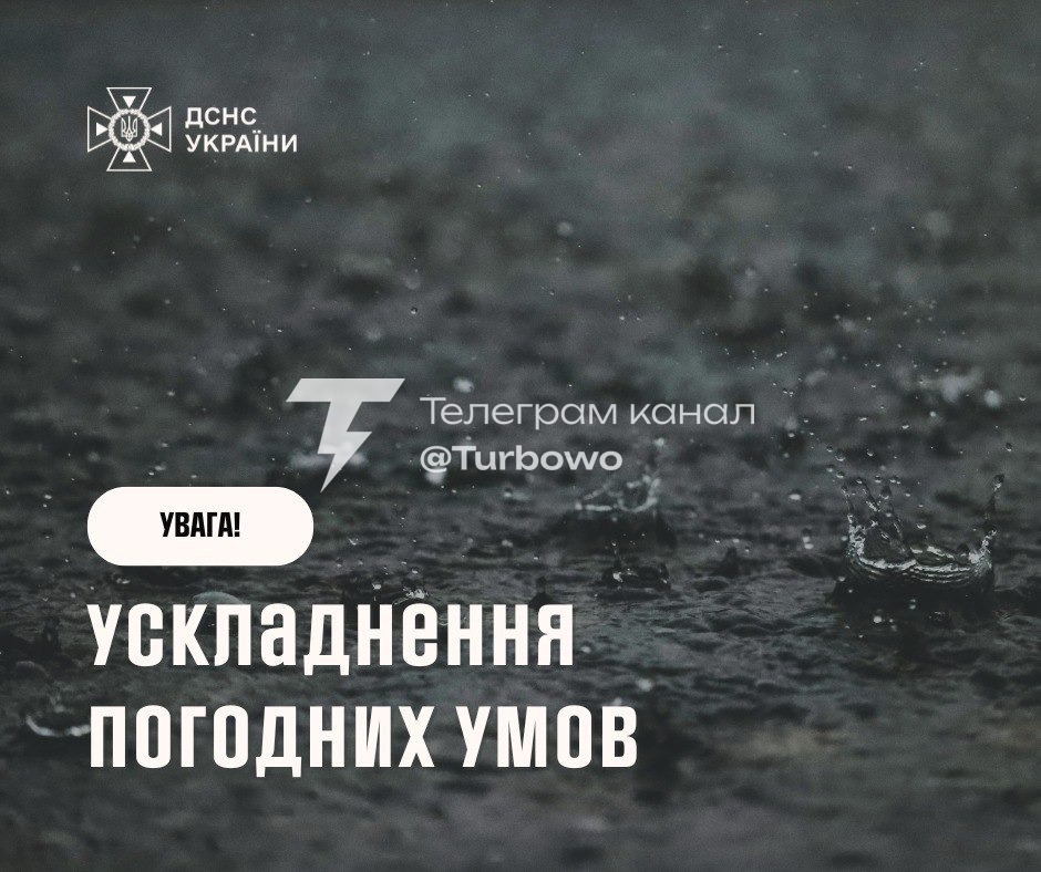 Грози по всій Україні Протягом найближчих трьох годин і до кінця доби майже по всій…