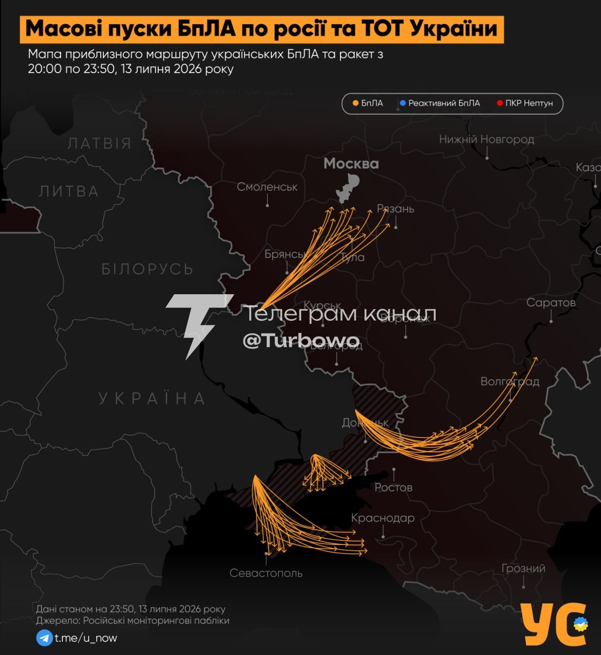 Близько 300 українських БпЛА просто зараз атакують рф і ТОТ, — мапа «УС»