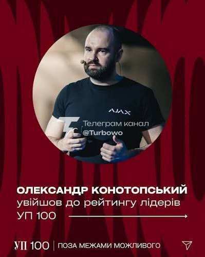 Портал «Цензор» перейшов під оперативний контроль Олександра Конотопського