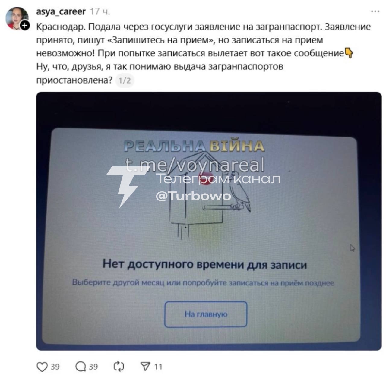 Путін обмежує виїзд росіян за кордон Жителі Москви та інших регіонів скаржаться, що…