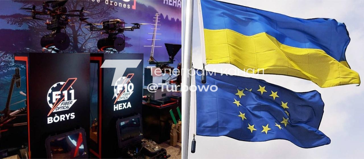 F-Drones стала компанією-засновником EU–Ukraine Drone Alliance Українська оборонна…